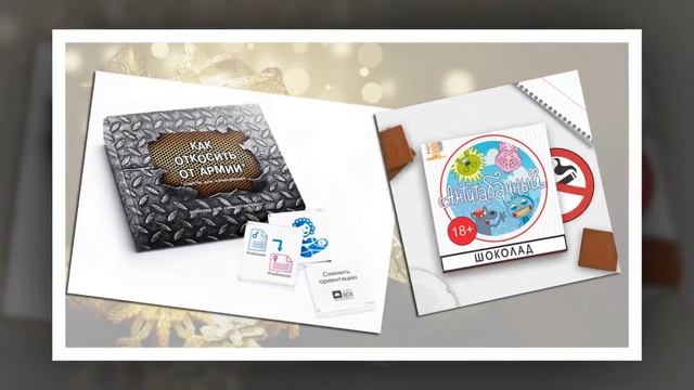 Оригинальные подарки смотреть онлайн