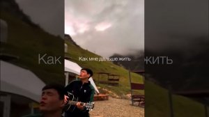 Песня «Небо над землёй «На гитаре