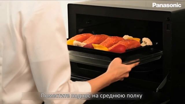 Микроволновая печь Panasonic NN CS894 (Рецепт филе лосося, приготовленного на пару) смотреть онлайн