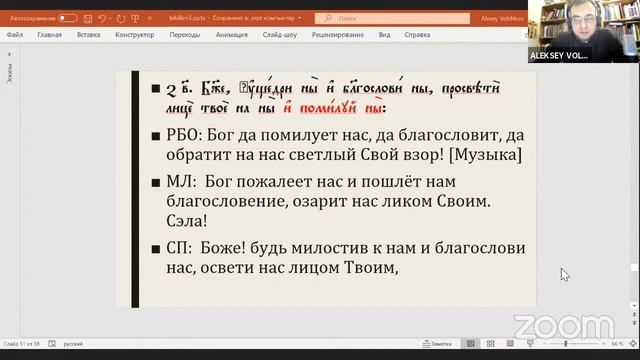 Псалом 66 | Цикл лекций "От пятидесятого до девяностого" в Феодоровском соборе смотреть онлайн