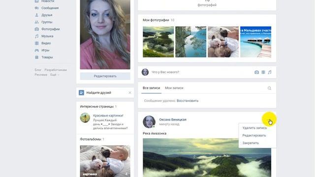Оформляем рабочую страницу в Вконтакте смотреть онлайн