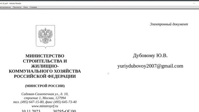 Про идентификатор платежного документа смотреть онлайн