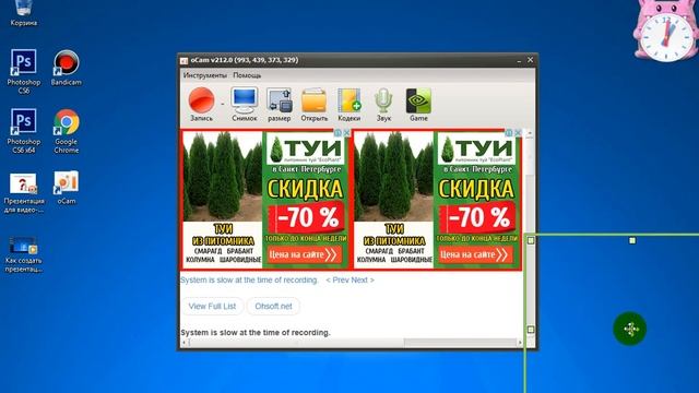 Ocam Screen Recorder  Обзор программы Ocam Screen Recorder