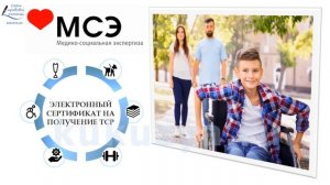 Оформить инвалидность можно не только по прописке