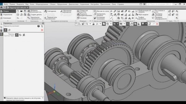 Анимация редуктора в Компас 3D