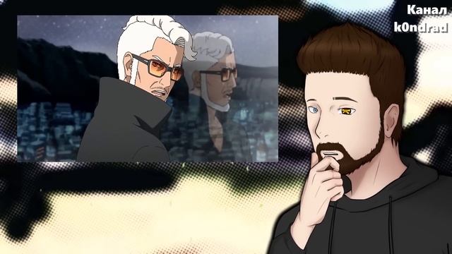 Момошики ВИДЕЛ Судьбу КАВАКИ // Манга Боруто !? #k0ndrad смотреть онлайн