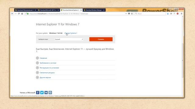 PS | 1.2. Установка и обновление PowerShell смотреть онлайн