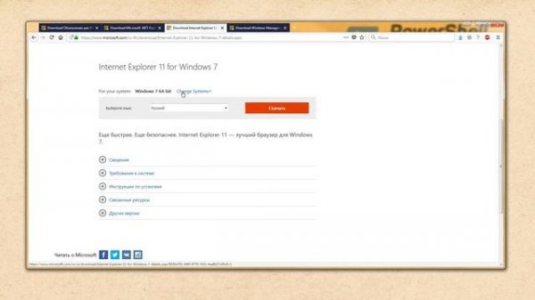 PS | 1.2. Установка и обновление PowerShell