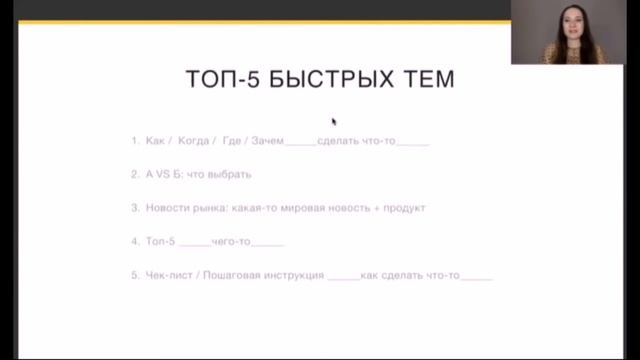 Контент-стратегия. Работа с контентом смотреть онлайн