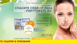 Клареол Гель Цена Аналоги