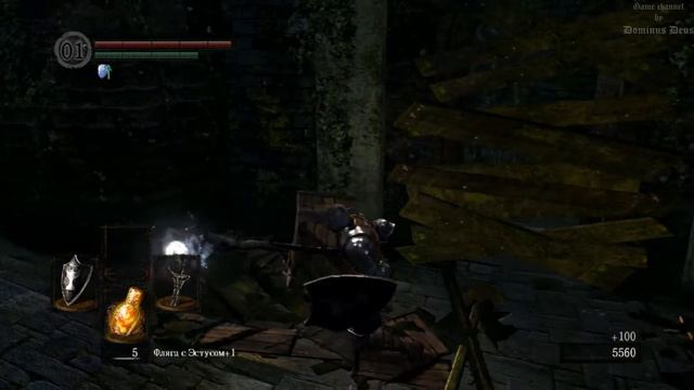 Дорога в глубины [Dark Souls #5] смотреть онлайн