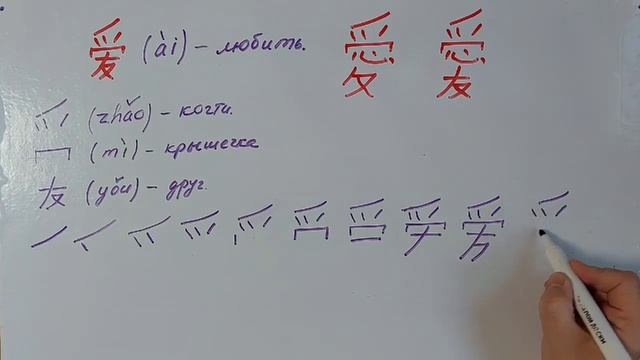 КИТАЙСКИЙ С НУЛЯ. Урок 18. Любить смотреть онлайн