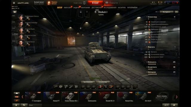 World of Tanks на средний пк смотреть онлайн