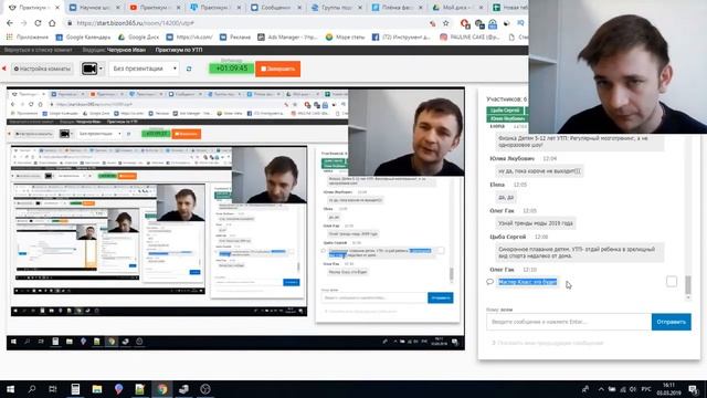 Создаем Уникальное Торговое Предложение (УТП) - Как создать УТП, примеры утп| Иван Чепурнов