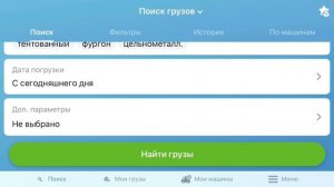 Как работать в АТИ, как искать грузы, инструкция по АТИ