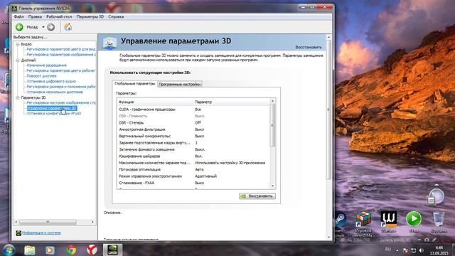 Повышаем производительность видеокарты Nvidia смотреть онлайн