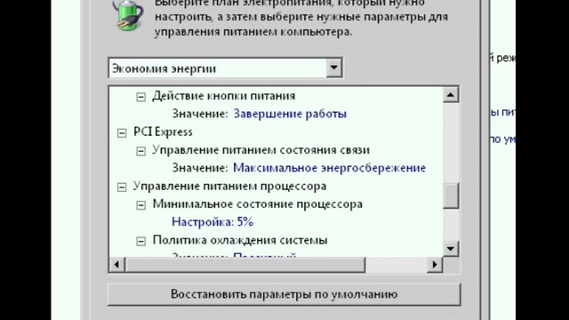 Управление электропитанием win7 спящий режим смотреть онлайн