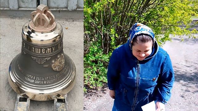 Малая звонница готовая - матушка Валентина Корниенко