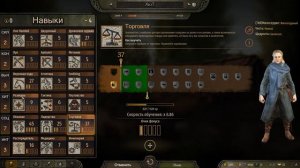 [ГАЙД] Mount & Blade 2  Bannerlord: 6.  Распределение навыков персонажа.  Перки.