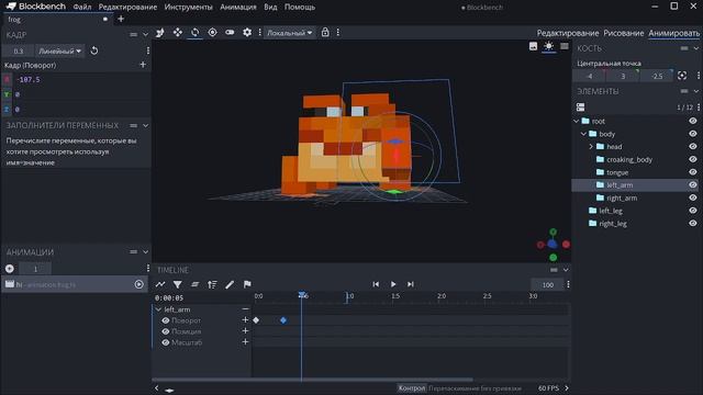 Как сделать свою анимацию в блокбенч || Свой аддон в Mcbe #33