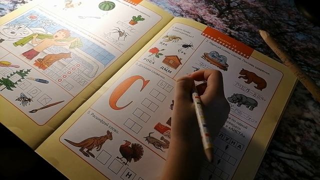 Школа семи гномов. Уроки грамоты. 13 занятие. смотреть онлайн