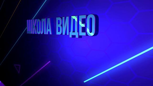 Заставка 3Д камера