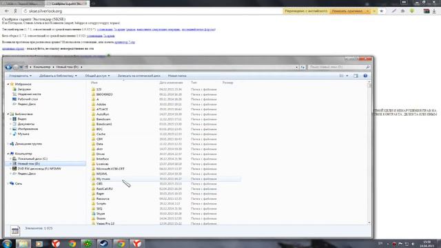Как установить SKSE на официальный Skyrim