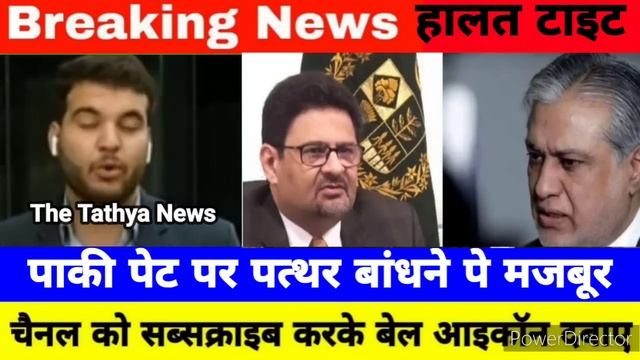 पेट पे पत्थर बांध घूम रहे पाकी सिलेंडर 3500 का , pak media on india latest || pakistani reaction смотреть онлайн