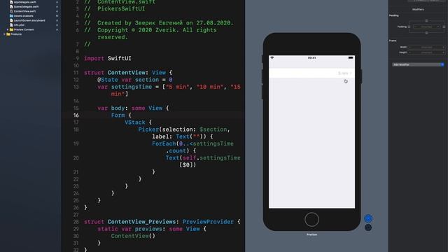 SwiftUI c нуля: урок 3 - Picker(UIPickerView), Form, NavigationView + делаем экран настроек смотреть онлайн