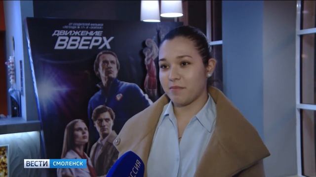Смоляне идут на «Движение вверх» смотреть онлайн
