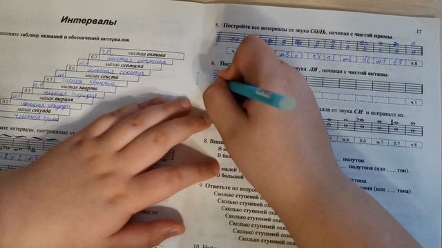 Сольфеджио. Рабочая тетрадь Калининой Г.Ф. 2 класс. Интервалы. Упражнения №5,6,7 стр. 17 смотреть онлайн