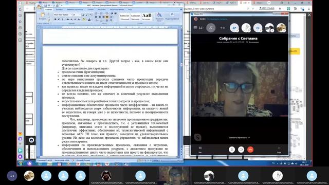 18 .11 .2020. Электронный бизнес , стандарт IDEF 0 смотреть онлайн