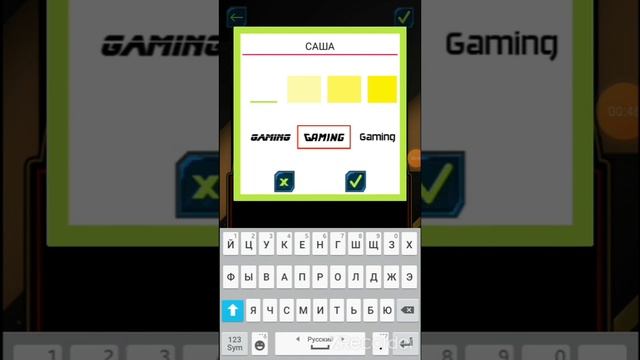 имя Саша смотреть онлайн