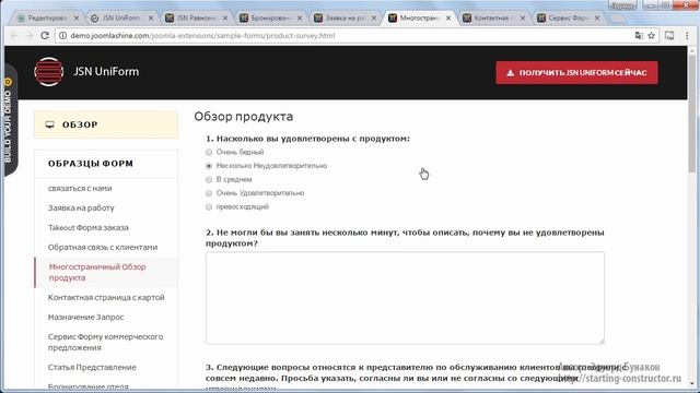 Конструктор форм joomla - введение смотреть онлайн