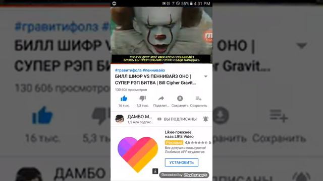 Смотрю Рэп Битву Билл Шифр vs Пеннивайз! смотреть онлайн