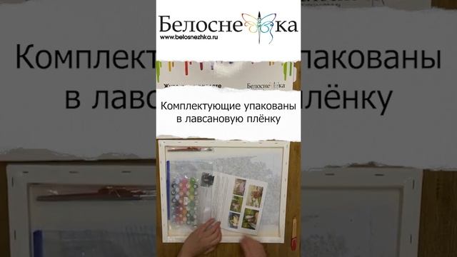 Анбоксинг | Картина по номерам на холсте "Парижанки" | Интернет-магазин "Белоснежка" смотреть онлайн