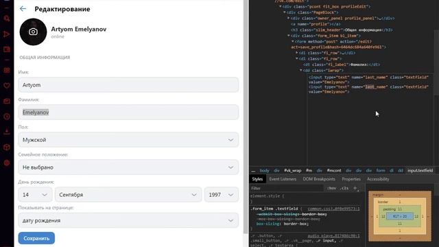 Как написать, что либо между фамилий и именем в ВК? смотреть онлайн