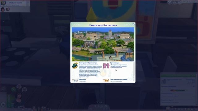 THE SIMS 4 «В Университете» #44 Повышение смотреть онлайн