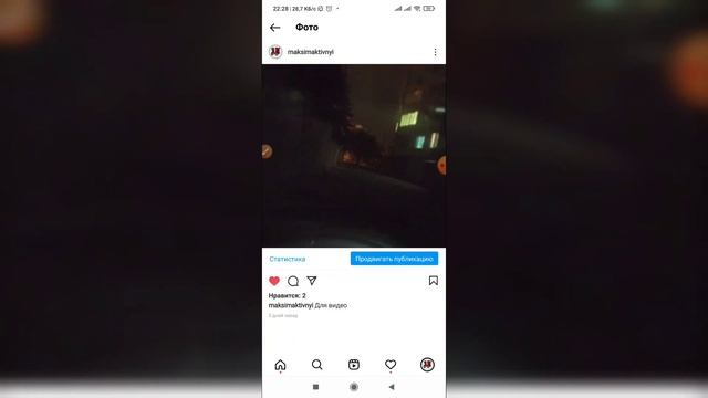 Как посмотреть понравившиеся публикации в Инстаграме? Как найти свои лайки в Instagram? смотреть онлайн