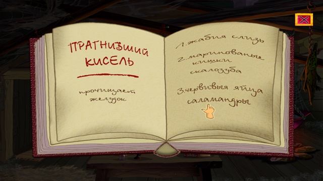 Прохождение игры "Алеша Попович и Тугарин Змей" 18+ смотреть онлайн