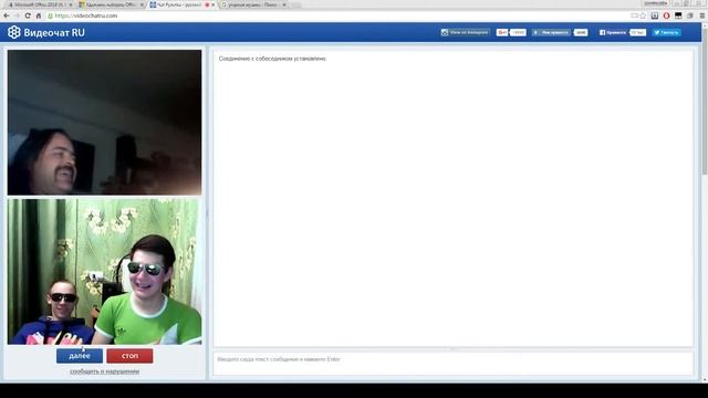 Чат рулетка #1 смотреть онлайн