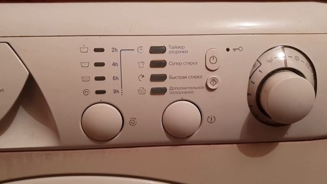 Машинка ARISTON AVL80 когда включаешь в сеть начинает мигать... смотреть онлайн