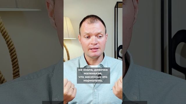 Почему у тебя болезненные месячные?
#shorts смотреть онлайн