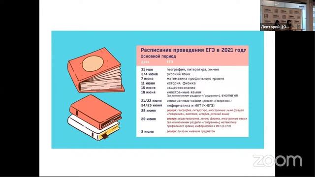 О проведении государственной итоговой аттестации в республике Саха (Якутия) в 2021 году смотреть онлайн
