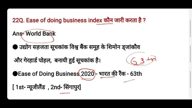 रेलवे NTPC में बैंक संबंधित पूछे गए सभी 66 सवाल | RRB NTPC 2021 All Shift GK Questions PDF смотреть онлайн