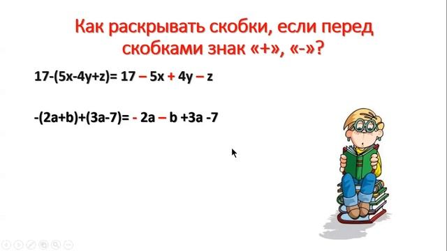 урок №67 Преобразование алгебраических выражений 6 класс смотреть онлайн