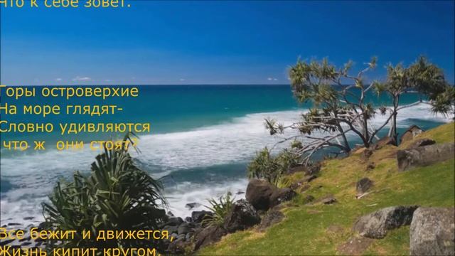 Стихи и море смотреть онлайн