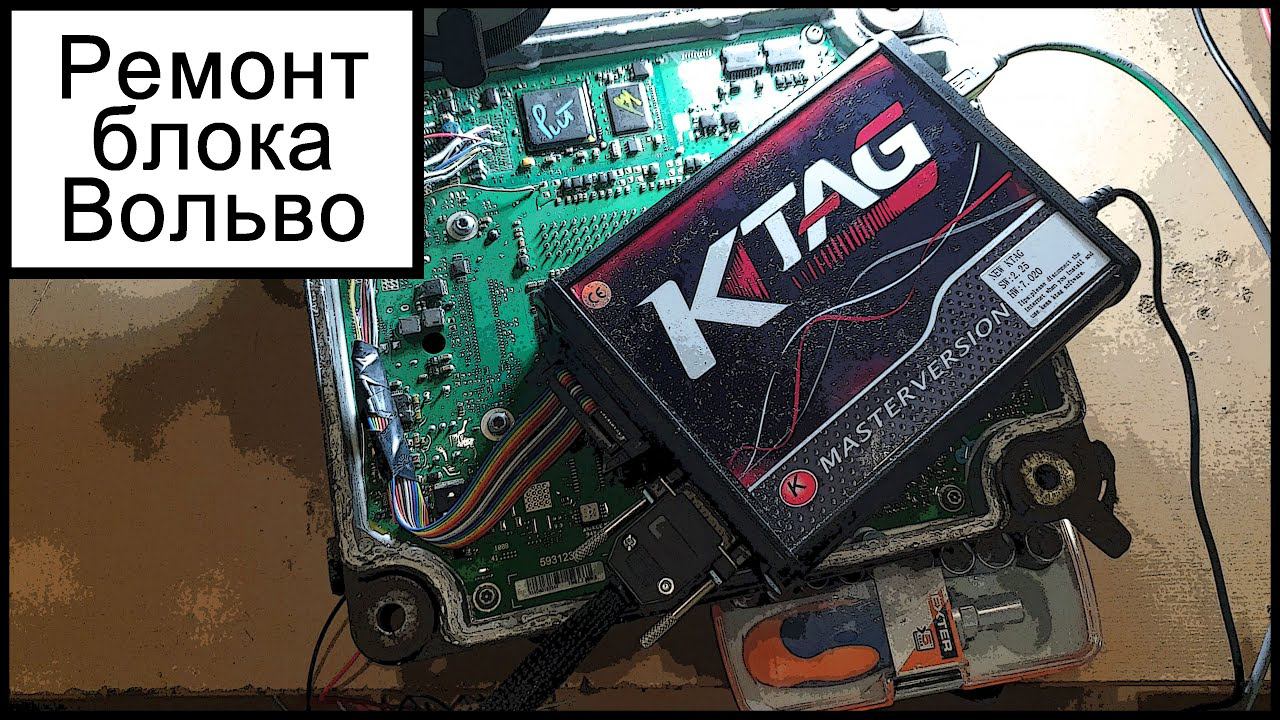 Ремонт блока Вольво смотреть онлайн