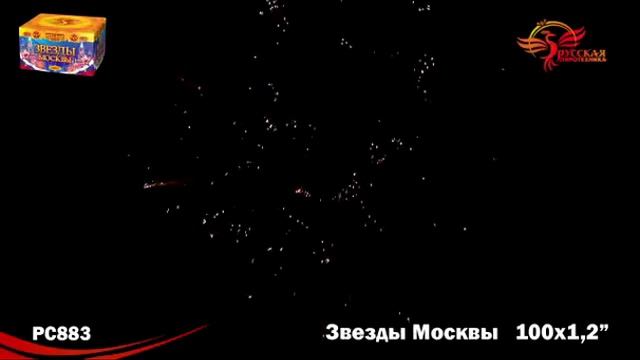 РС883 Звёзды Москвы МОДУЛЬ смотреть онлайн