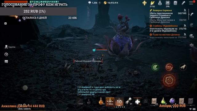 Lineage 2M Ясность От Лидера MT Team Vs Domination L2M смотреть онлайн